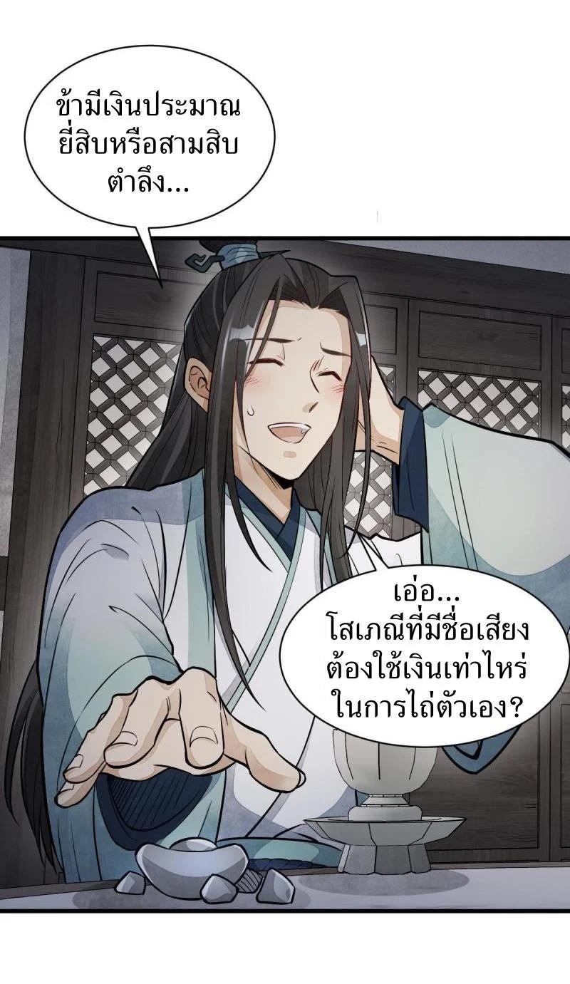 Manga-lc-com อ่านมังงะ อ่านการ์ตูน ออนไลน์ ฟรี Lan Ke Qi Yuan ตอนที่ 1 2 3 4 5 6 7 8 9 10 11 12 13 14 ฟรี ไม่มีโฆษณา Manga-lc - อ่าน มังงะ อ่าน การ์ตูน ออนไลน์ อ่านมังงะ ฟรี
