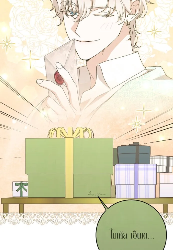 แด่ใจที่ไร้รัก ตอนที่ 59 รูปที่ 47