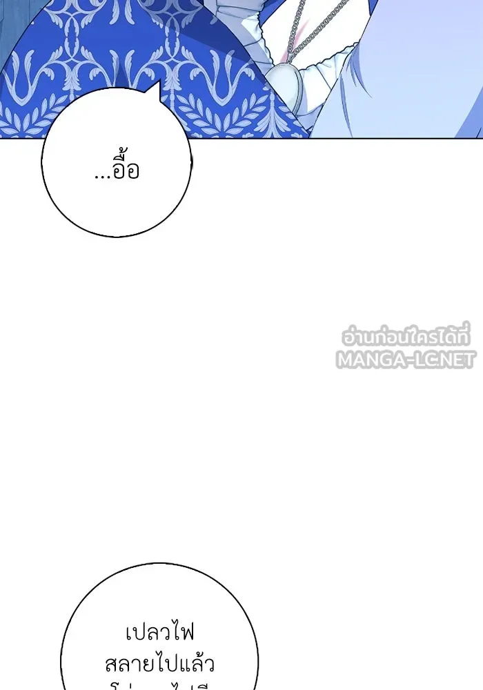 ฉันกลายเป็นแม่พระเอกนิยายจอมเสเพล ตอนที่ 63 รูปที่ 84