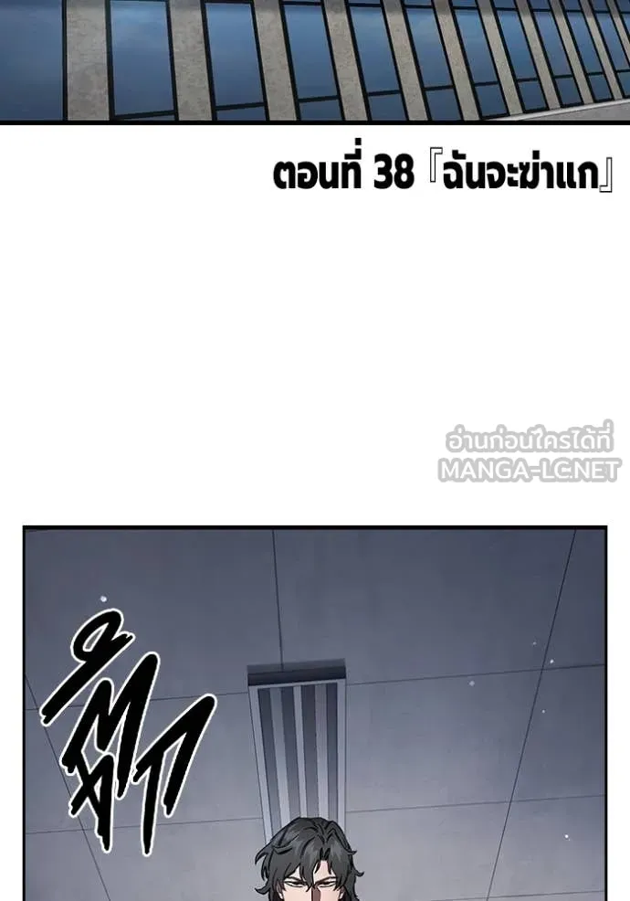 มหาสงครามคนแกร่ง ตอนที่ 38 รูปที่ 51