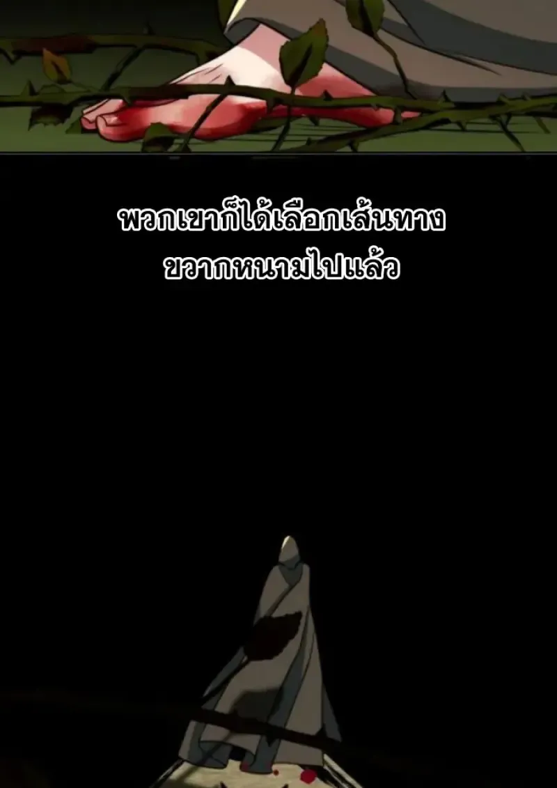 Archmage Transcending Through Regression ตอนที่ ตอนที่ 161 รูปที่ 123