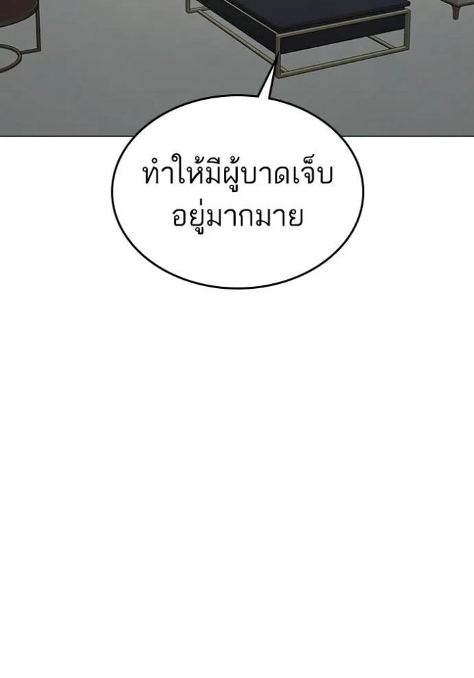 reality ตอนที่ 149 รูปที่ 74