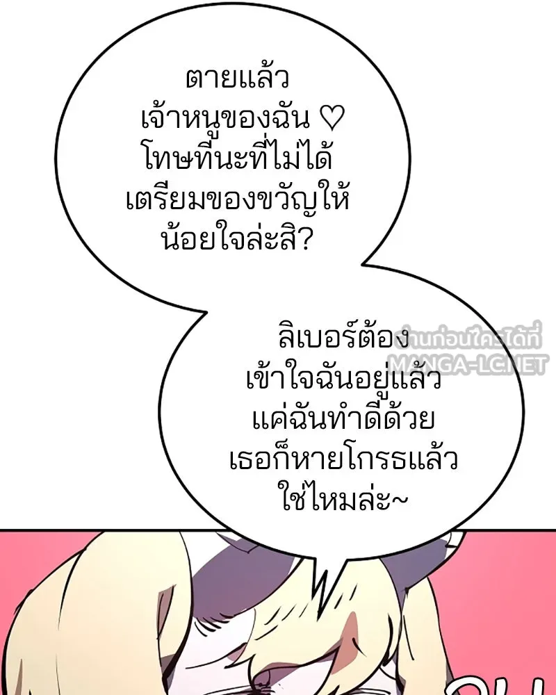 Player ตอนที่ 29 รูปที่ 12