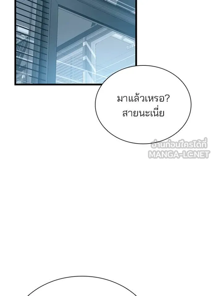 Villain to kill ตอนที่ 200 รูปที่ 116