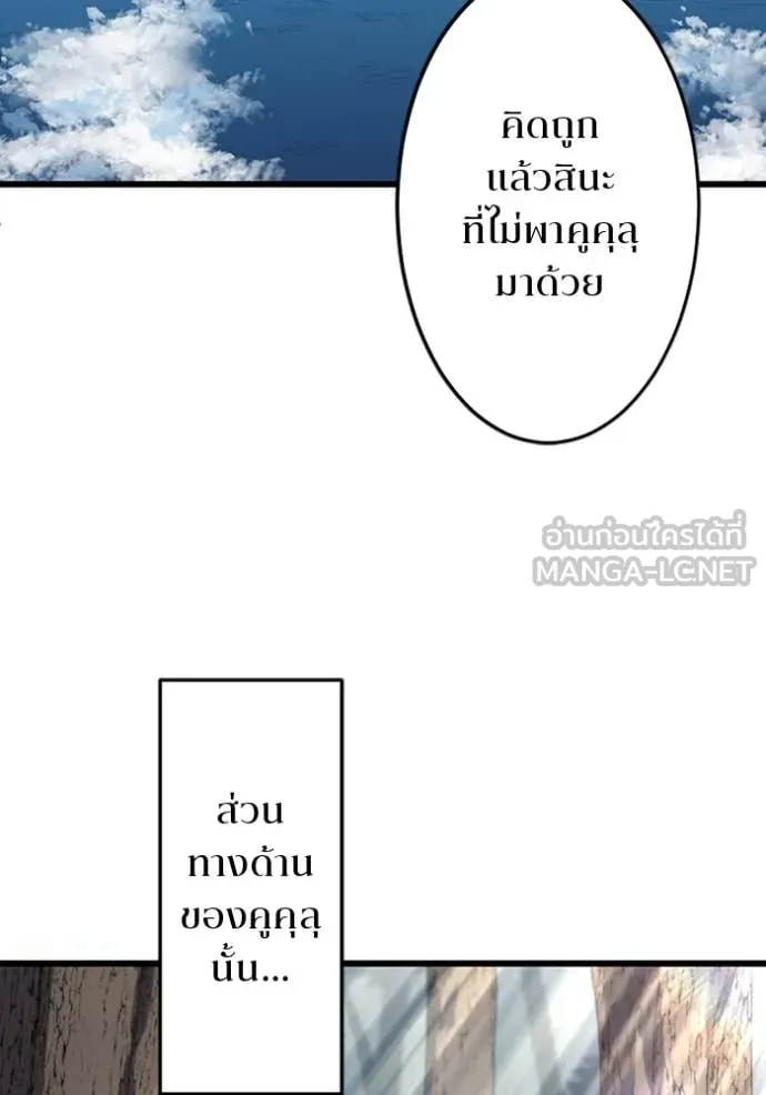 โคตรอาวุธลับ ตอนที่ 47 รูปที่ 44