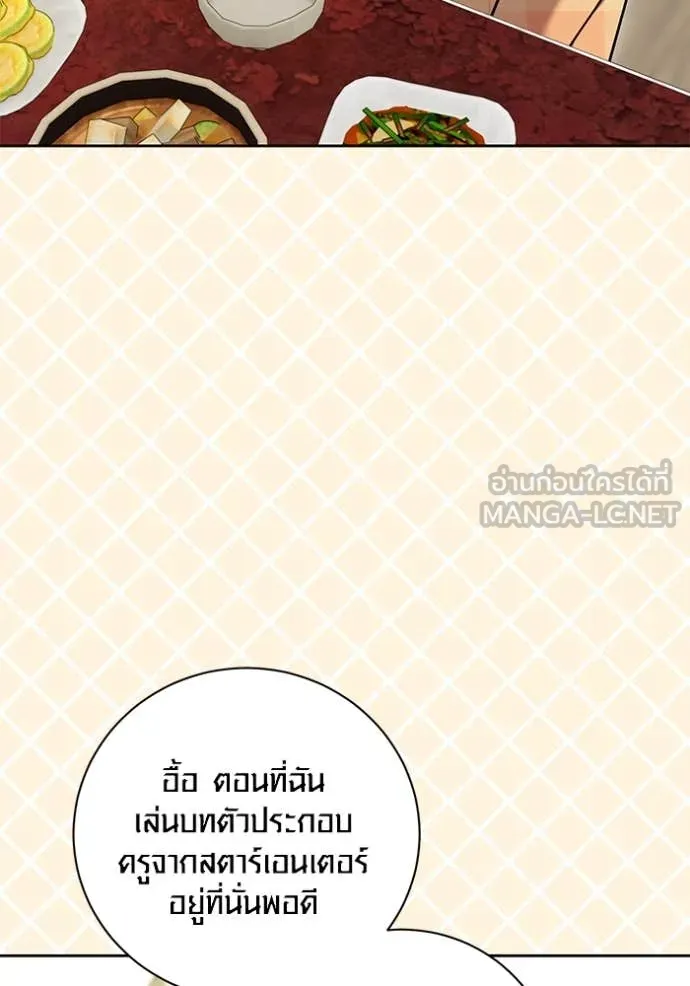 ออร่าดาราอัจฉริยะ ตอนที่ 57 รูปที่ 106