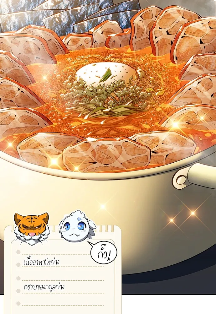 ครัวผู้กล้าท้าให้ชิม ตอนที่ 4 รูปที่ 98