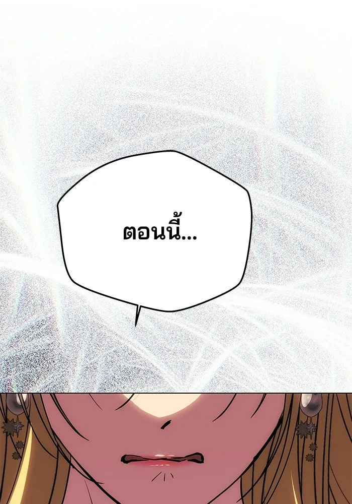 เกมรักจับสามี ตอนที่ 86 รูปที่ 97