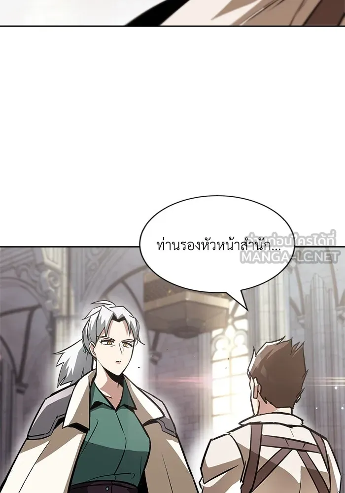 ชีวิตพลิกผันของลอร์ดผู้เกียจคร้าน ตอนที่ 46 จุดเชื้อเพลิง รูปที่ 21