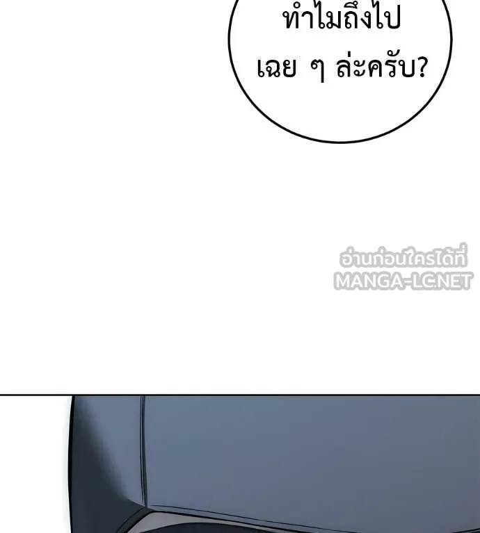 มัจจุราชชุดแดง ตอนที่ 31 รูปที่ 125