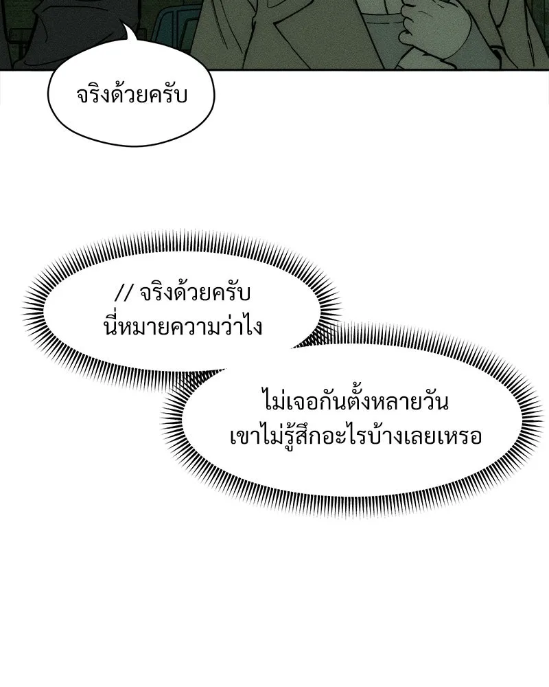 บุปผารุ่มราคะ ตอนที่ 73 รูปที่ 4