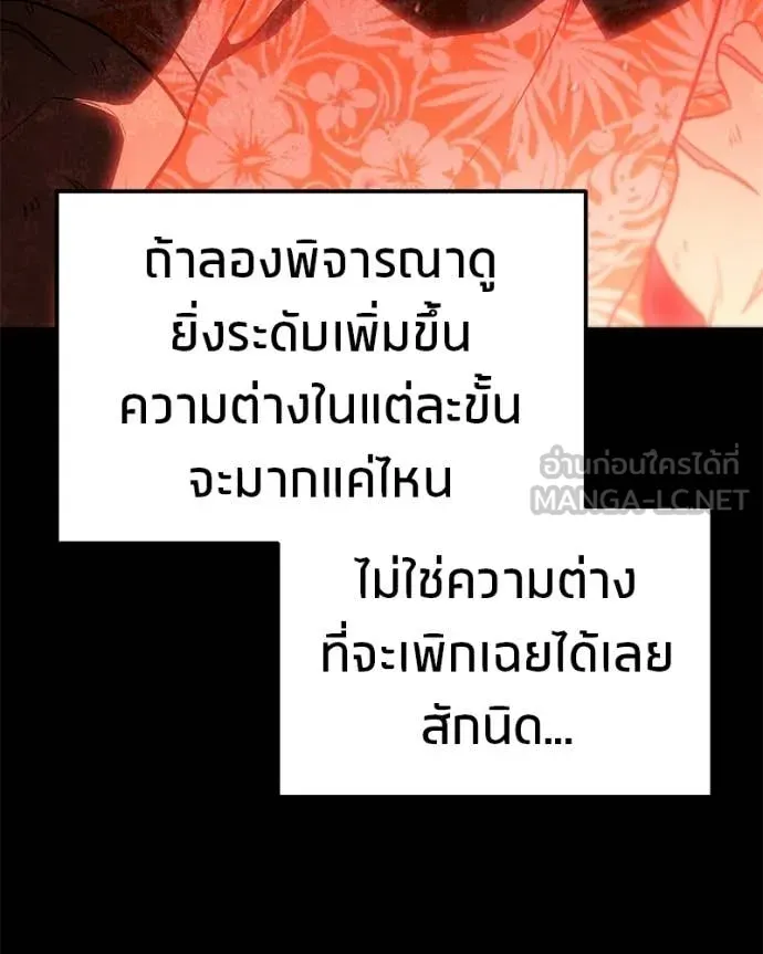 โทษที พื้นที่นี้ ตอนที่ 76 รูปที่ 13