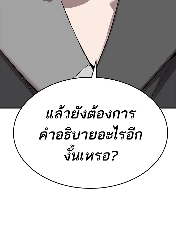 ยอดคนเลเวลทะลุ ตอนที่ 89 คูซองนยองกับพัคแทริม รูปที่ 50