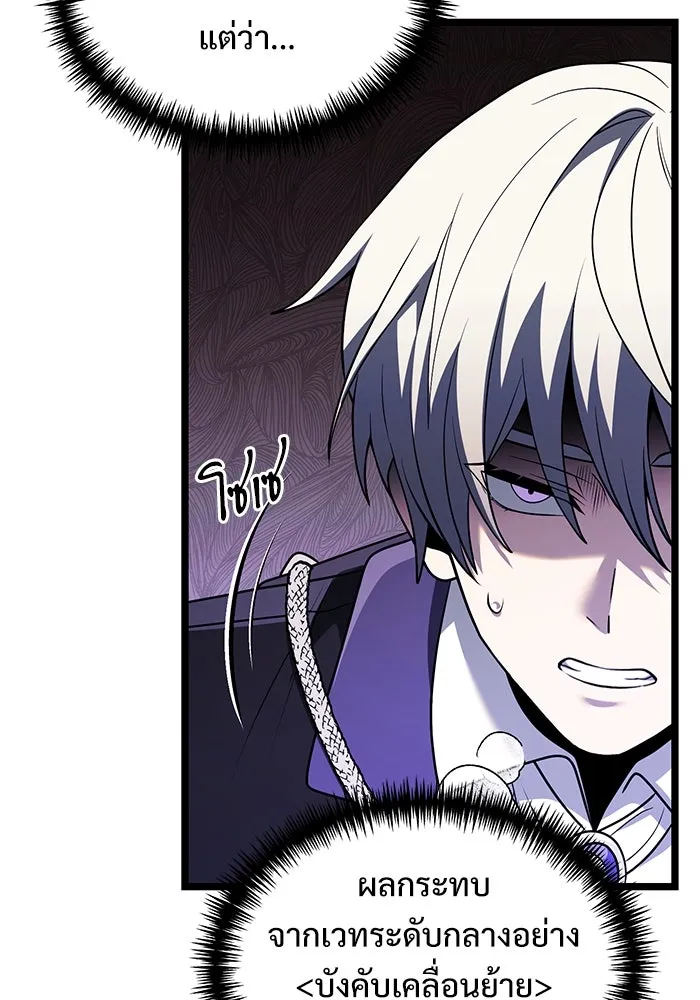 อัศวินดำล่าท้าเวลา ตอนที่ 38 รูปที่ 14