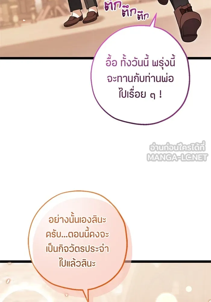 ป๊ะป๋าขา หนูลาแล้ว ตอนที่ 15 รูปที่ 9