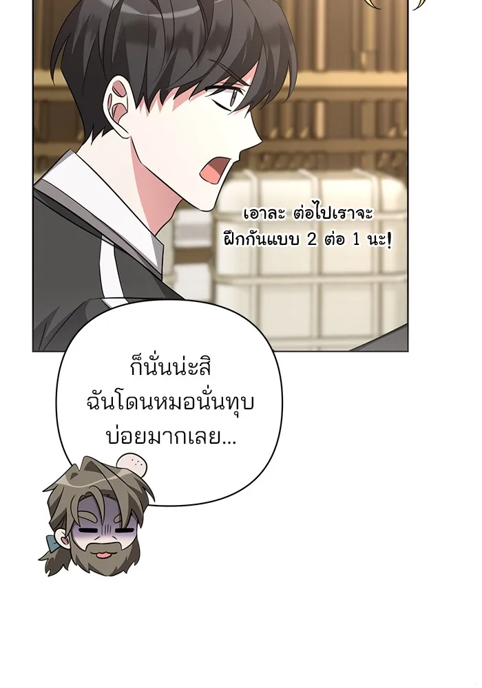 อะคาเดมีนี้เห็นทีจะเจ๊ง ตอนที่ 5 รูปที่ 76