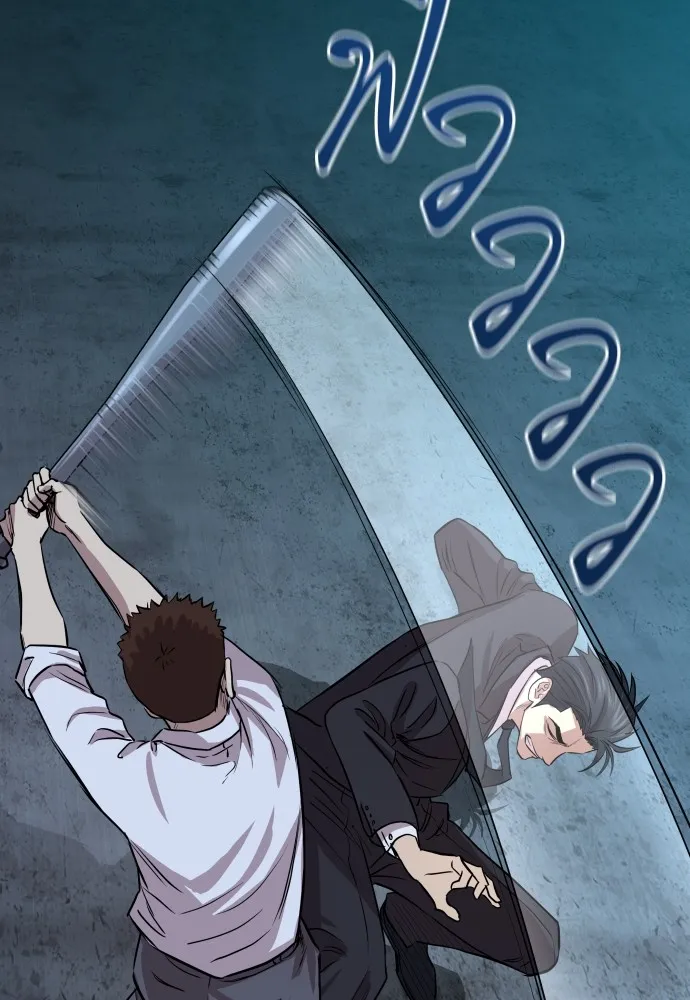 หลานอัจฉริยะของราชาเงินกู้ ตอนที่ 1 รูปที่ 275