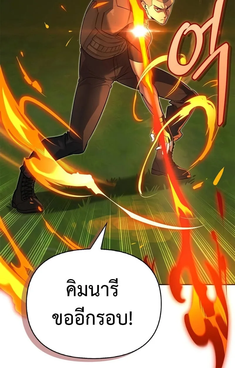 S-Class Hunter Heals with Monsters ฮ_นเตอร_ ระด_บแกร_งก_บฟาร_มมอนสเตอร_ส_ดป_วน ตอนที่ ตอนที่ 8 รูปที่ 63