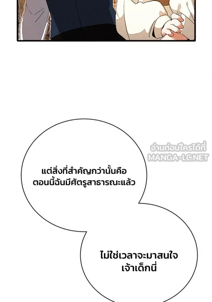 รักนะคะ ป๊ะป๋า ตอนที่ 27 รูปที่ 90