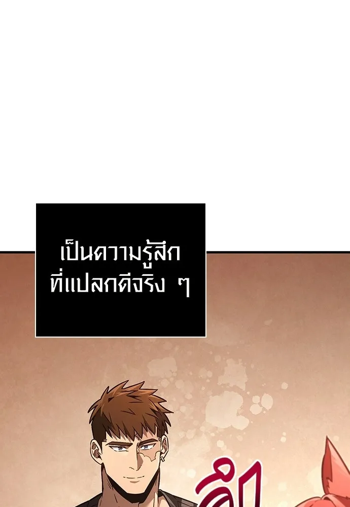 เอาชีวิตรอดในเกมฉบับคนเถื่อน ตอนที่ 153 ส่วนแบ่งของผู้ชนะ รูปที่ 53