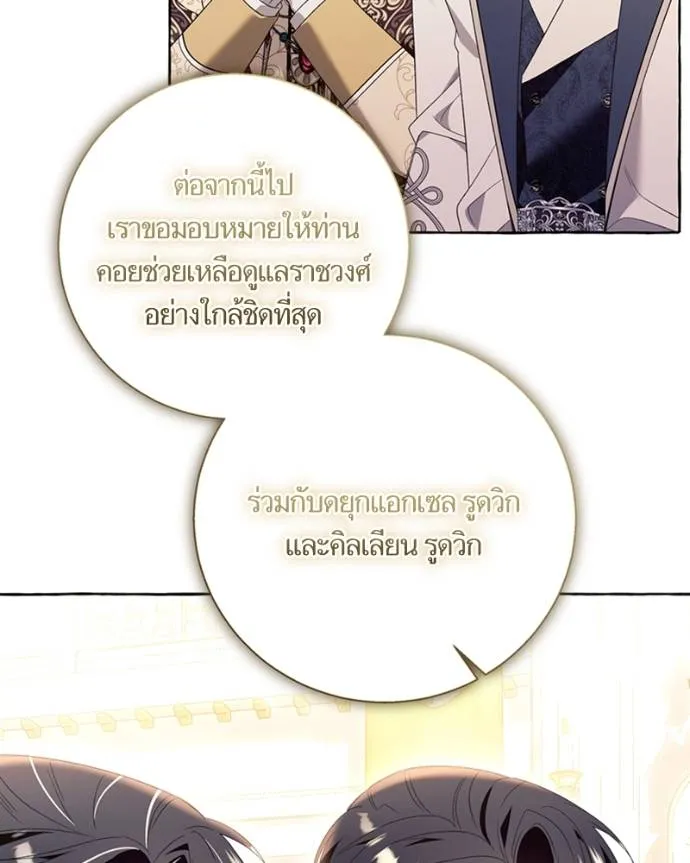 นึกว่าเป็นอิเซไค ตอนที่ 95 รูปที่ 109