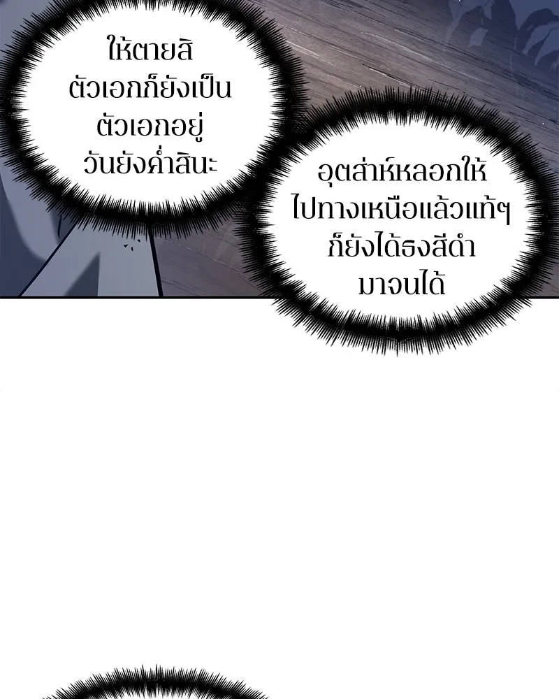 Omniscient Reader อ่านชะตาวันสิ้นโลก ตอนที่ 14 เจ้าของบัลลังก์ (4) รูปที่ 22
