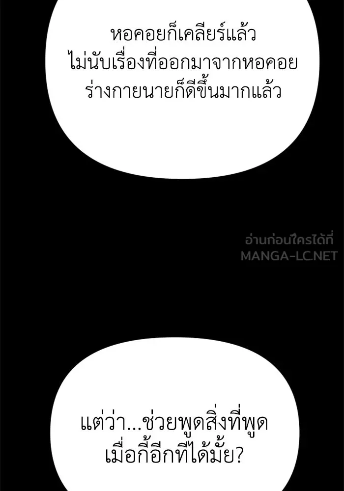 อดีตบอสหอคอย ตอนที่ 53 รูปที่ 60