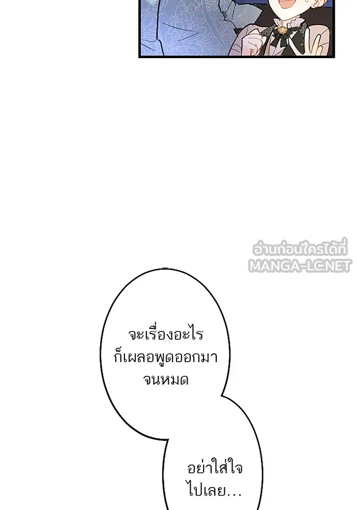 คุณหนูย้อนเวลามาเป็นอัศวิน ตอนที่ 68 รูปที่ 87