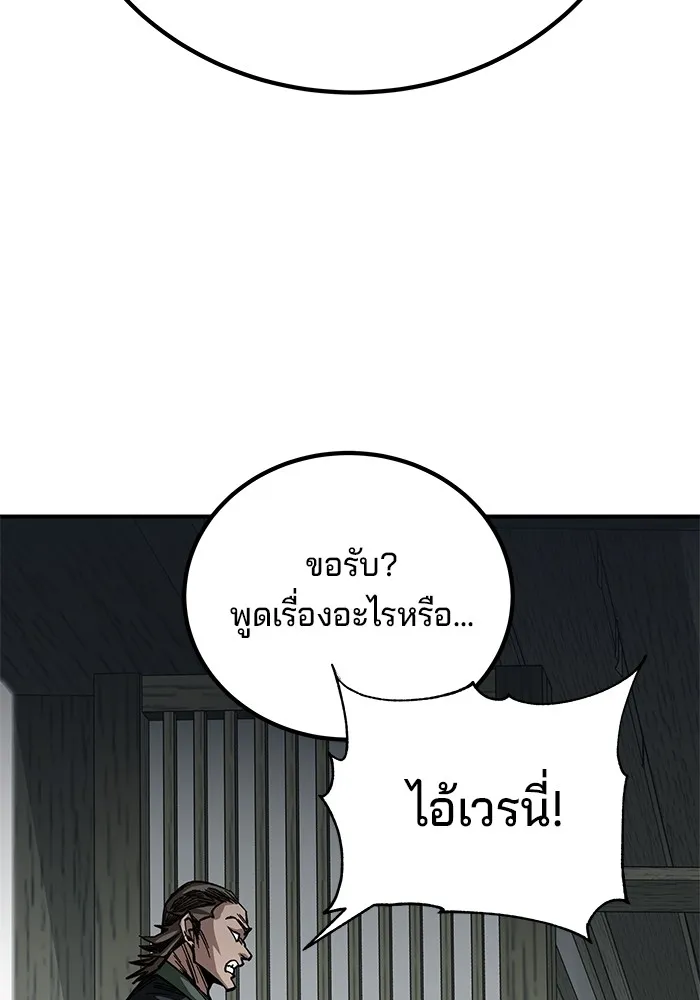 คุณปู่จอมยุทธกับหลานสาวสุดแกร่ง ตอนที่ 19 รูปที่ 37