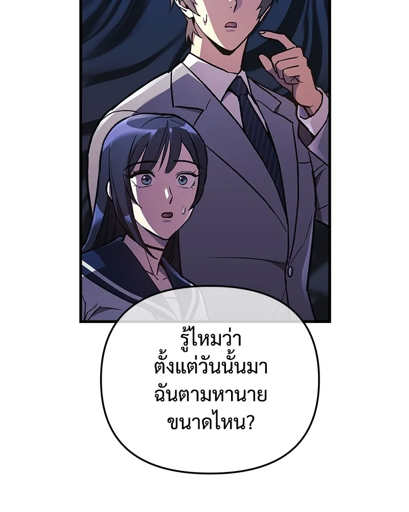 สัปดาห์นี้งดอัปตอนใหม่ ตอนที่ 34 รูปที่ 41