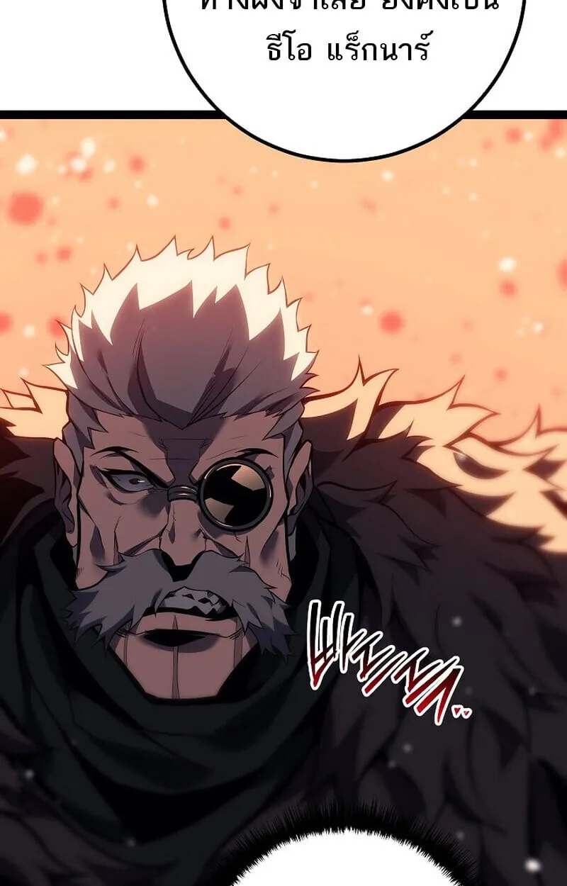 Regressing as the Reincarnated Bastard of the Sword Clan ตอนที่ ตอนที่ 63 รูปที่ 114