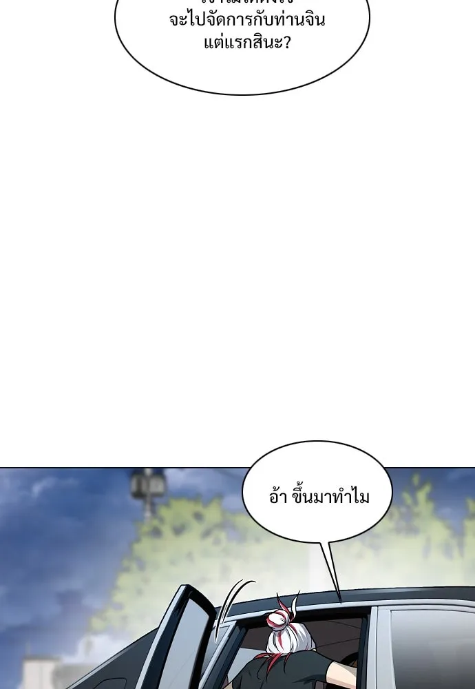 JAKDU ตอนที่ 37 รูปที่ 101