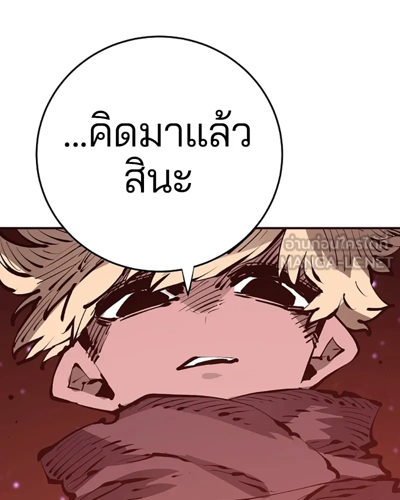 Player ตอนที่ 67 รูปที่ 108