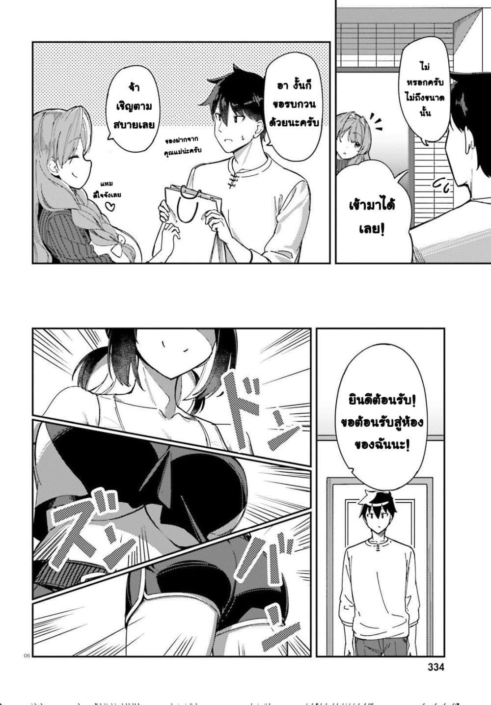 Manga-lc-com อ่านมังงะ อ่านการ์ตูน ออนไลน์ ฟรี Ore no osananajimi ga dekkkkaku narisugita ตอนที่ 1 2 3 4 5 6 7 8 9 10 11 12 13 14 ฟรี ไม่มีโฆษณา Manga-lc - อ่าน มังงะ อ่าน การ์ตูน ออนไลน์ อ่านมังงะ ฟรี