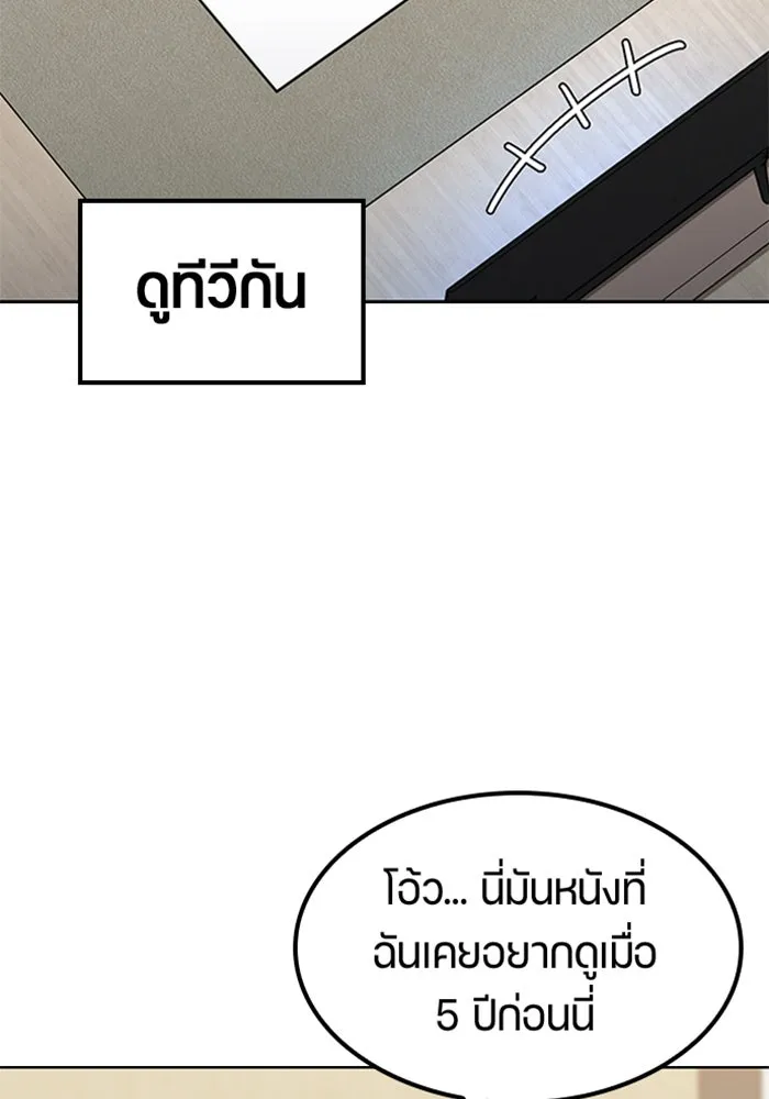 ตั้งแคมป์ฮีลใจในต่างโลก ตอนที่ 57 (จบซีซัน 1) รูปที่ 22