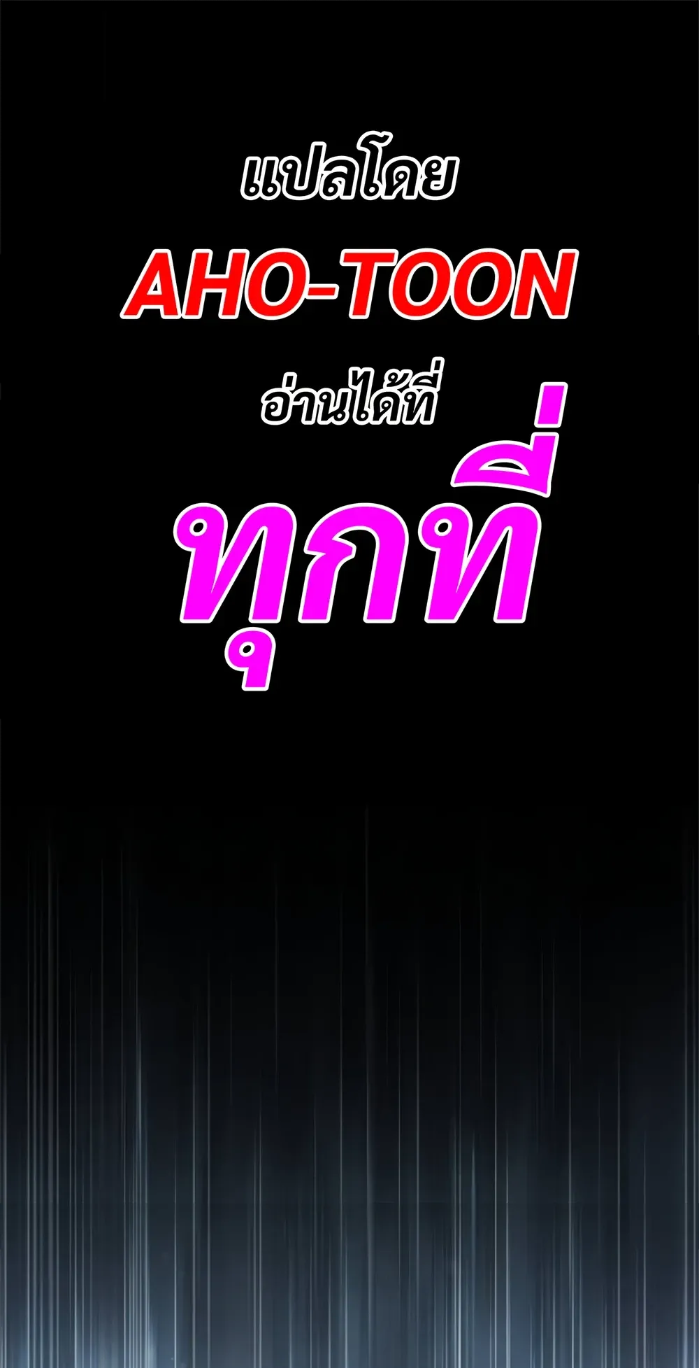The Poison Master of Sacheon Tang Clan สาราน_กรมส_ตว_พ_ษของสตร_มเมอร_ผ_เก_ดใหม_ในต_างโลก ตอนที่ ตอนที่ 58 รูปที่ 1