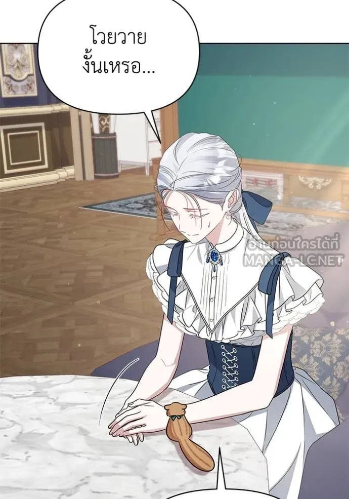 ชีวิตใหม่ในตระกูล ตอนที่ 91 รูปที่ 83