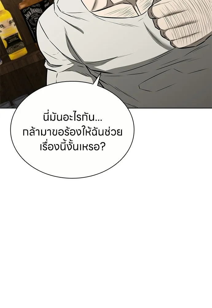 อัยการสายโหด ตอนที่ 37 รูปที่ 80