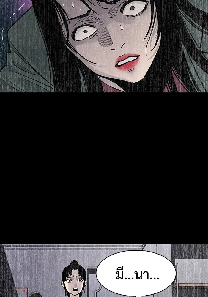 มีนา เกิดมาล่า ตอนที่ 37 รูปที่ 11