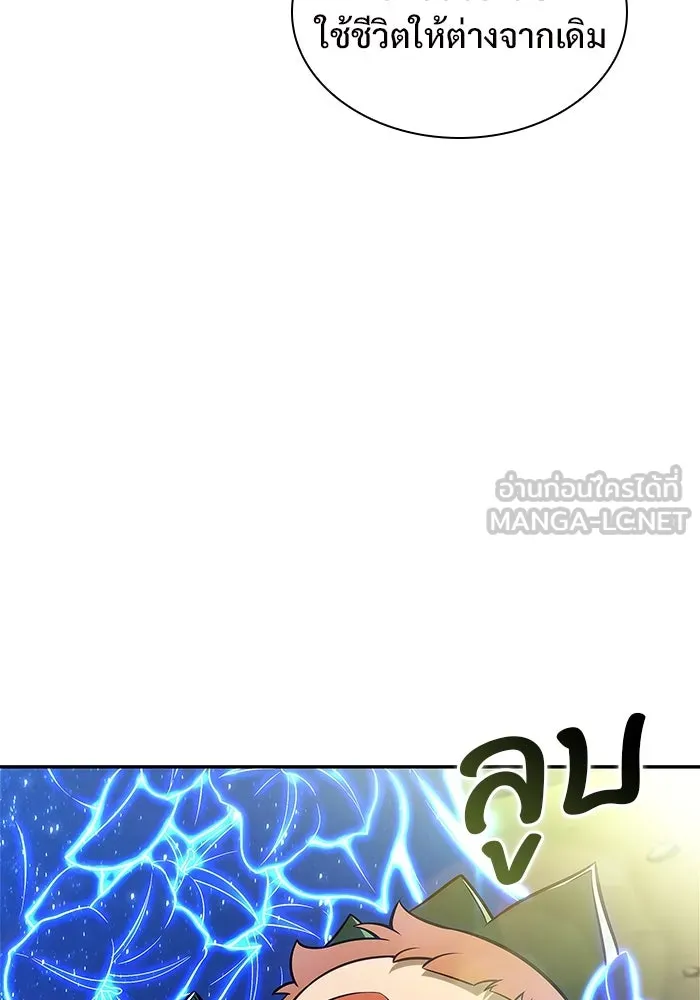 ผู้เล่นหน้าใหม่เลเวลแมกซ์ ตอนที่ 143 วันหยุด ณ ป้อมยักษ์ (1) รูปที่ 93