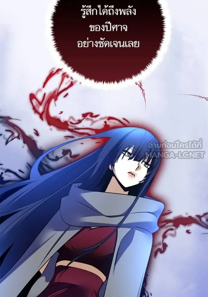 Return to Player ตอนที่ 185 รูปที่ 86