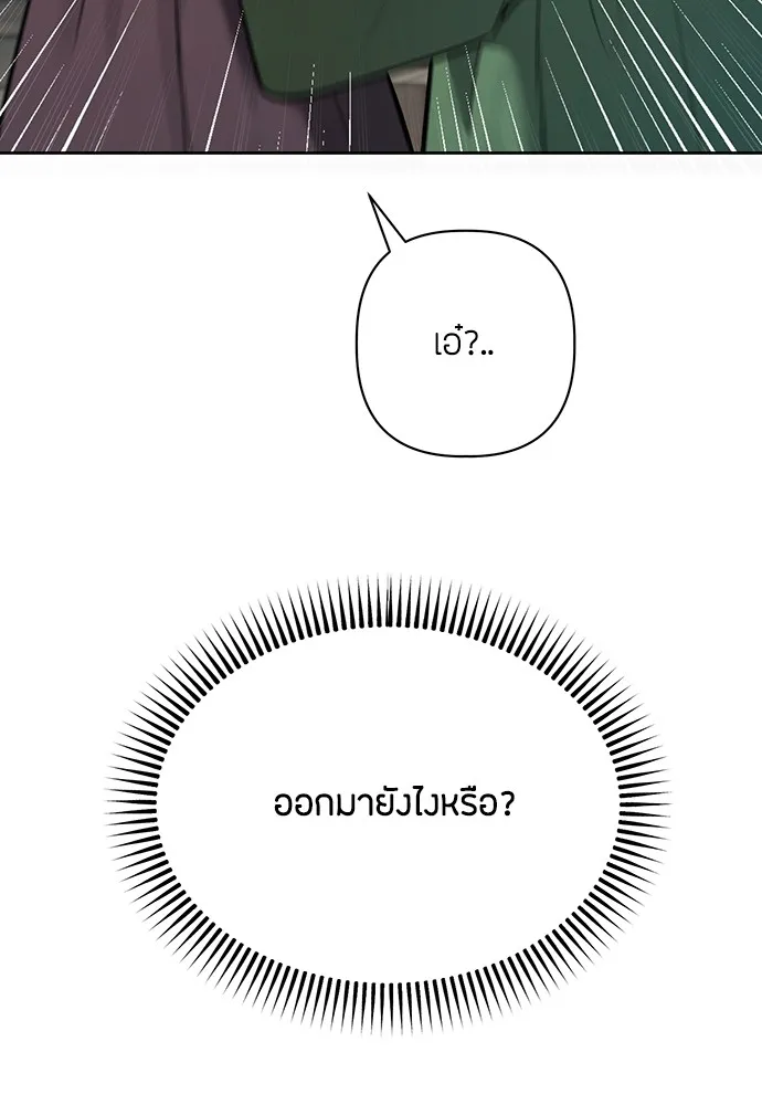 ความลับของสาวร่างทรง ตอนที่ 27 รูปที่ 65