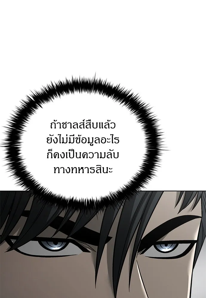 อัยการสายโหด ตอนที่ 33 รูปที่ 91