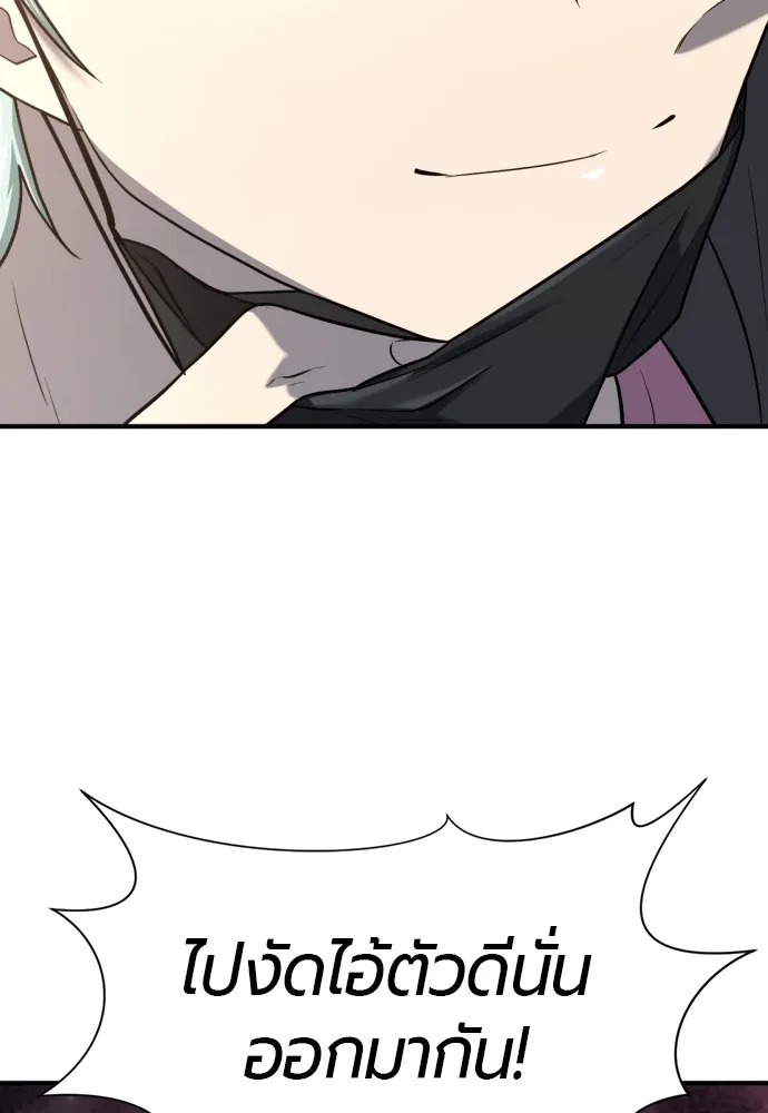 ยอดสถาปนิกผู้พิทักษ์อาณาจักร ตอนที่ 155 รูปที่ 56