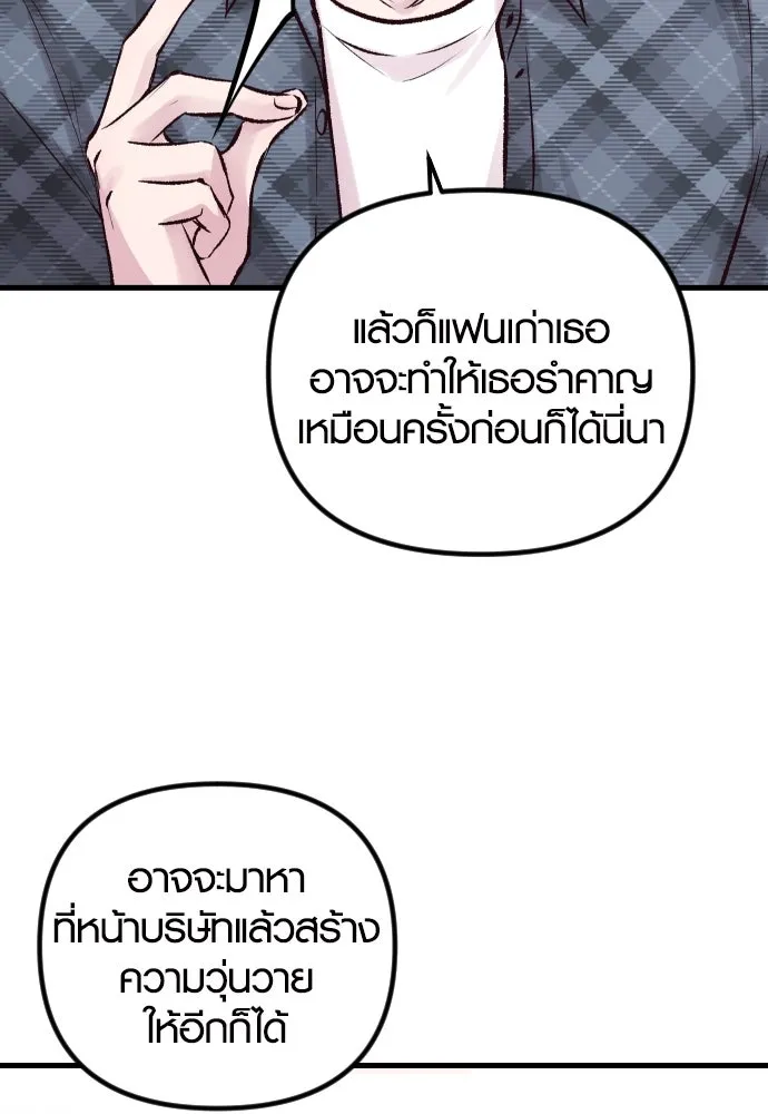 รักกันคนละครึ่งทาง ตอนที่ 4 รูปที่ 101