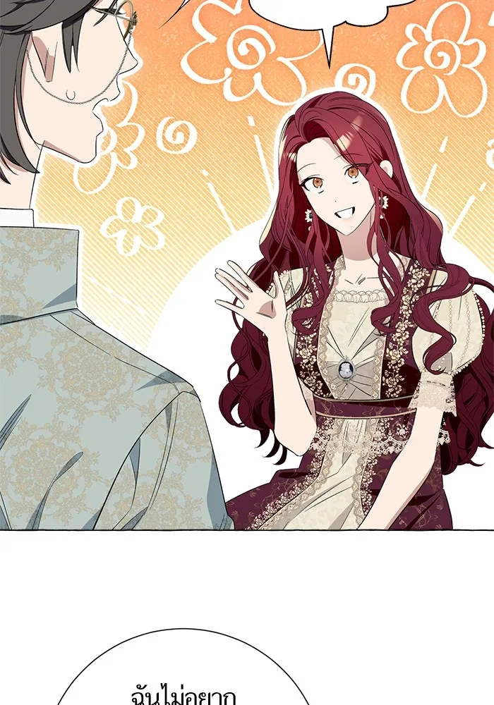 นึกว่าเป็นอิเซไคธรรมดา ตอนที่ 9 รูปที่ 35