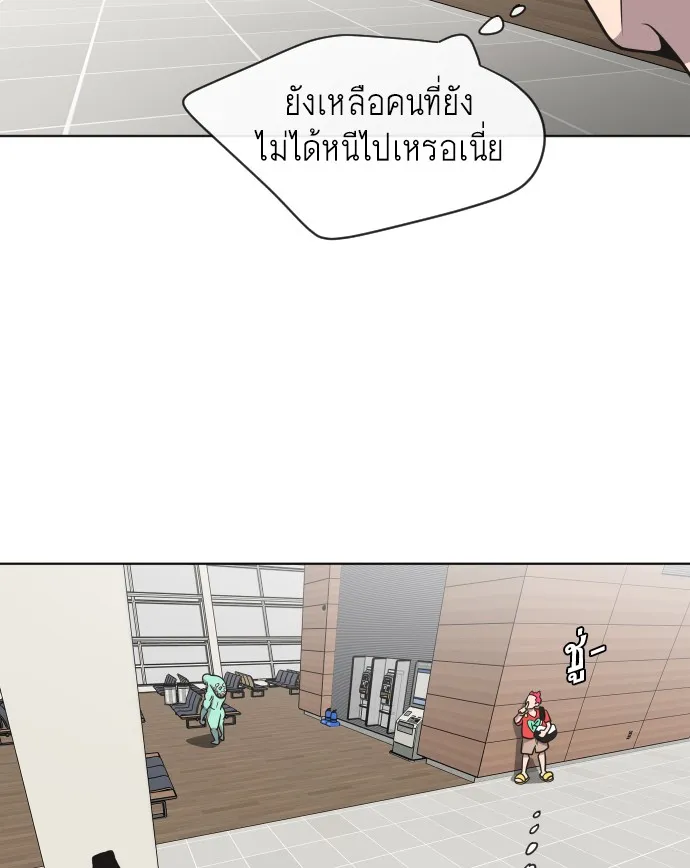 ยุคแห่งยอดมนุษย์ ตอนที่ 23 รูปที่ 85