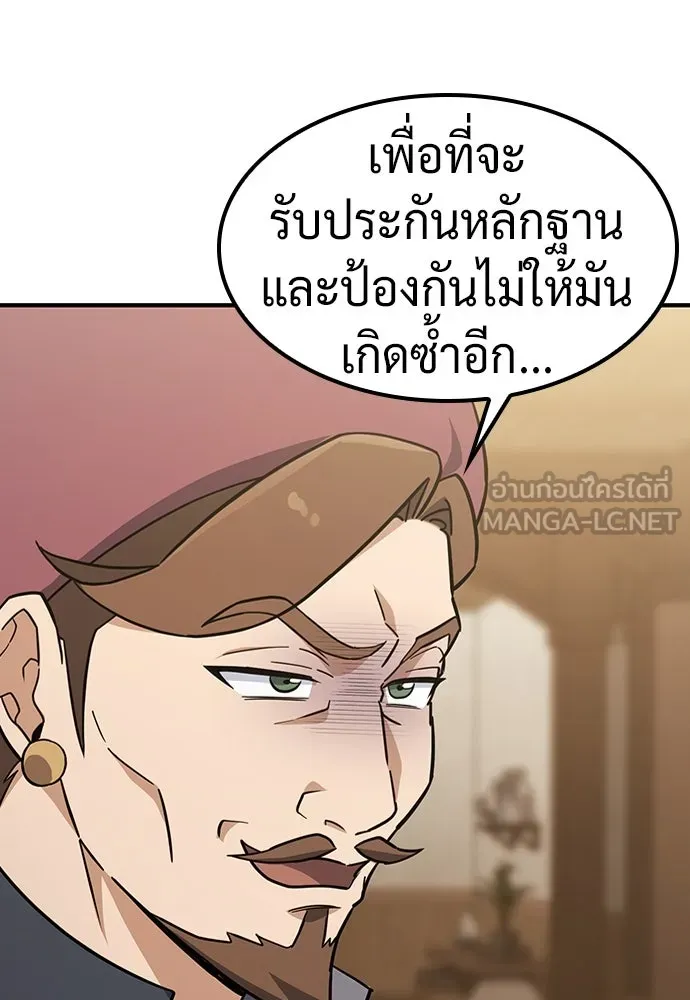 คลินิกสัตว์ต่างโลกของคิมโอจิน ตอนที่ 27 รูปที่ 24