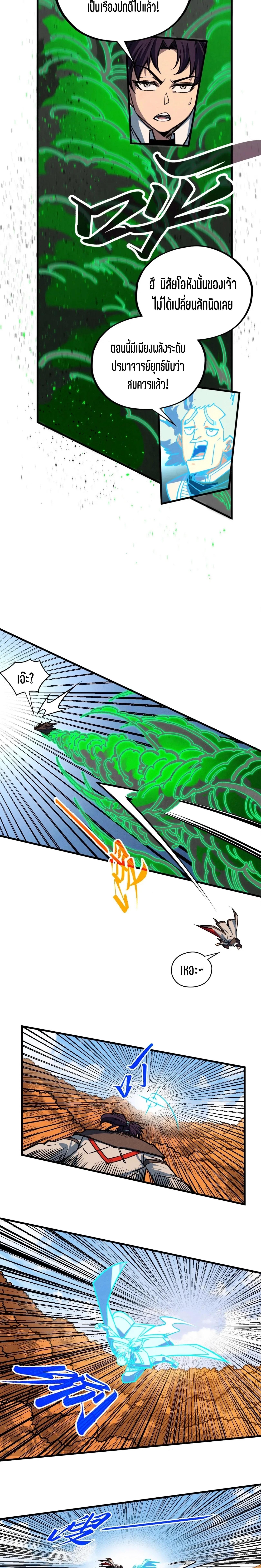 Manga-lc-com อ่านมังงะ อ่านการ์ตูน ออนไลน์ ฟรี The Eternal Supreme ตอนที่ 1 2 3 4 5 6 7 8 9 10 11 12 13 14 ฟรี ไม่มีโฆษณา Manga-lc - อ่าน มังงะ อ่าน การ์ตูน ออนไลน์ อ่านมังงะ ฟรี