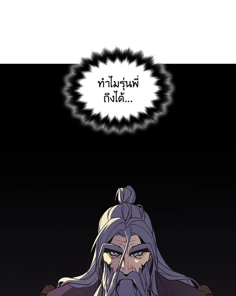 เกิดอีกทีเป็นว่าที่ประมุขลัทธิมาร ตอนที่ 8 รูปที่ 20